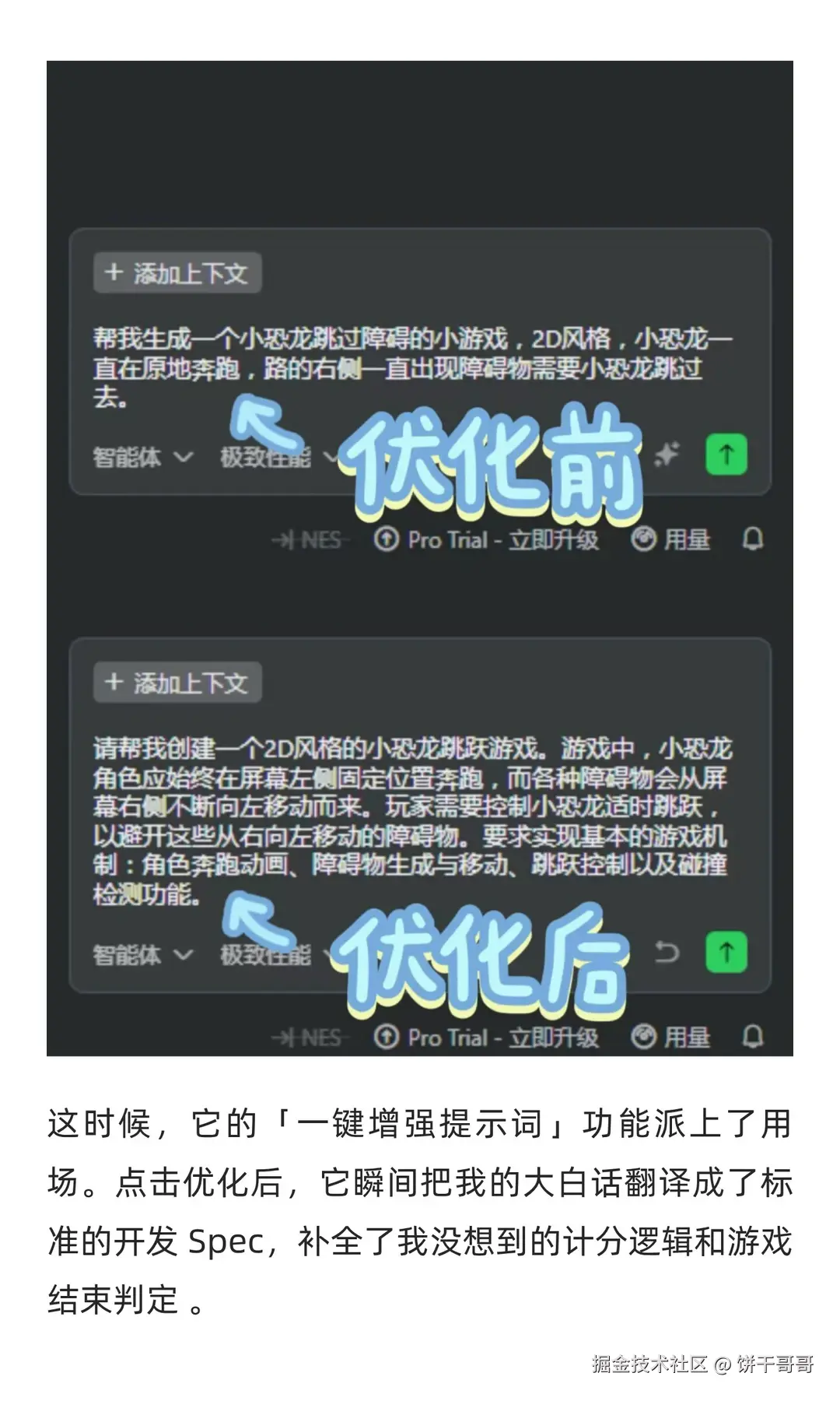 饼干哥哥于2025-12-01 22:41发布的图片