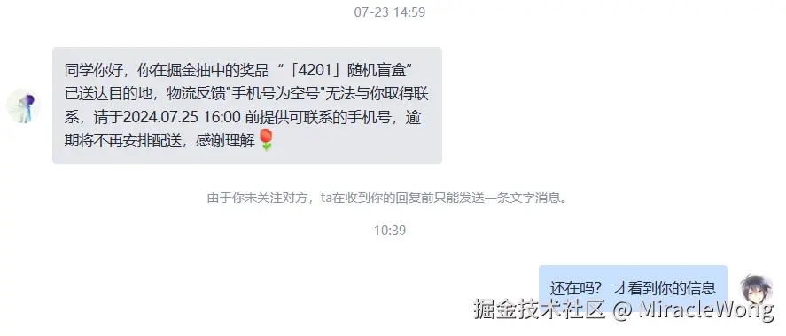 MiracleWong于2024-07-30 10:46发布的图片