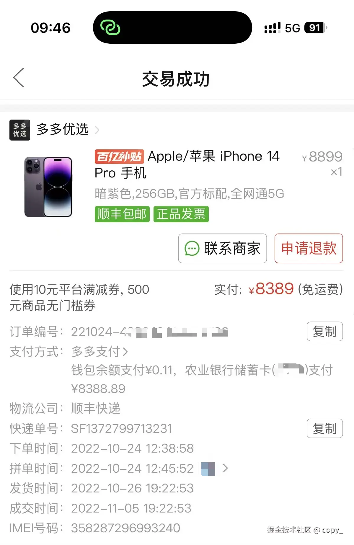 copy_于2026-01-05 10:12发布的图片