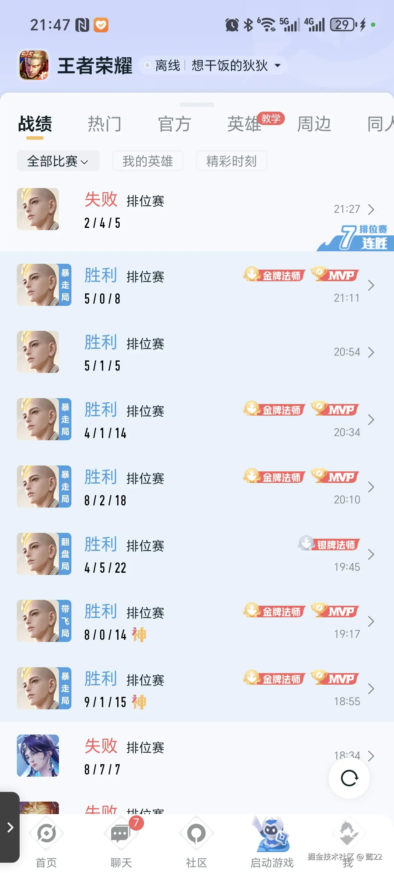 懿22于2024-12-01 13:54发布的图片
