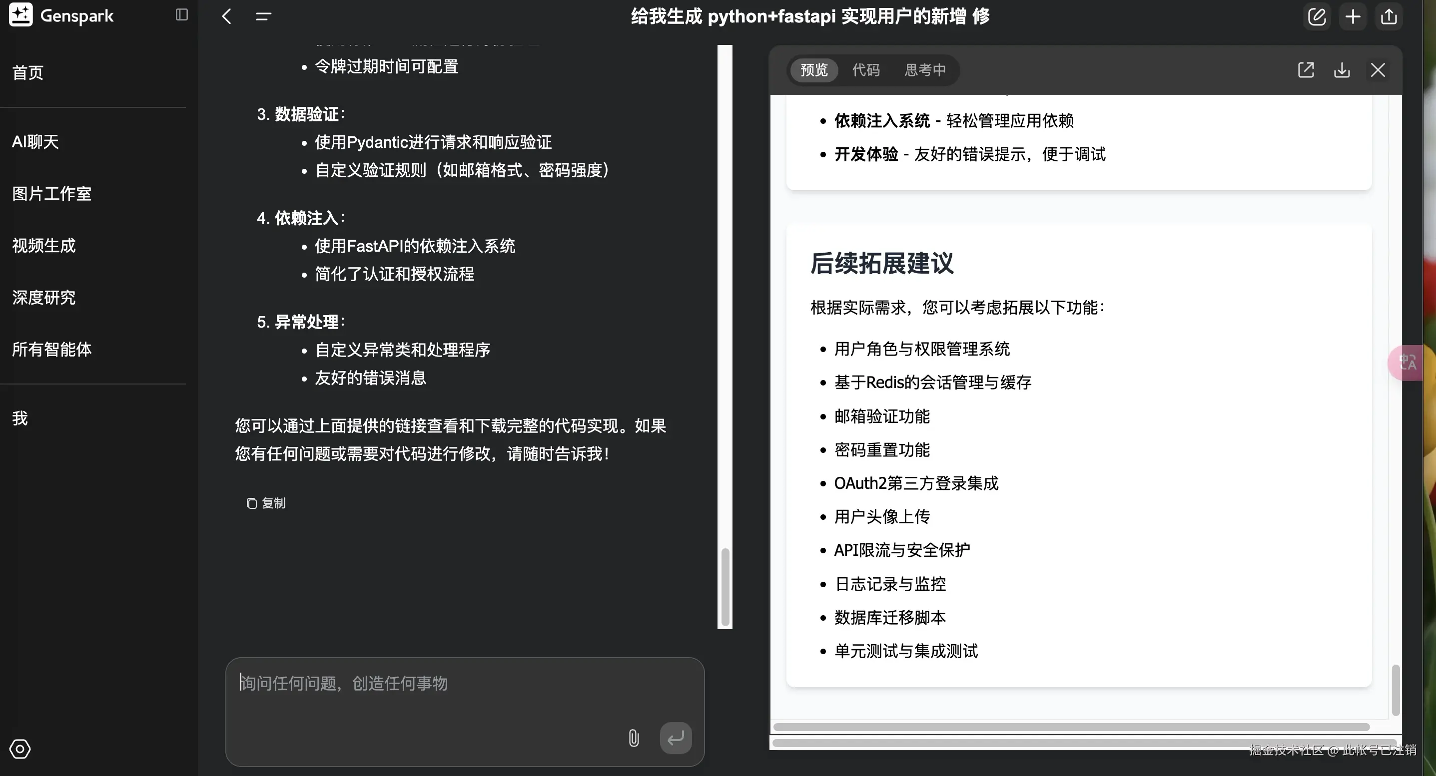 此帐号已注销于2025-04-03 13:34发布的图片