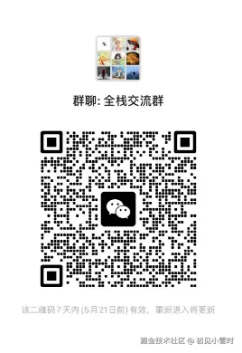 初见小雪时于2025-05-14 02:47发布的图片