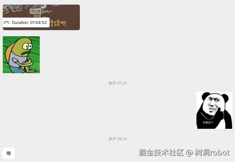 树洞robot于2025-10-21 15:11发布的图片