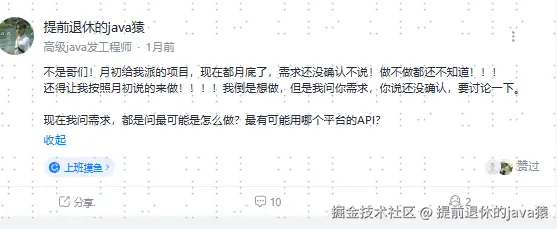提前退休的java猿于2025-08-25 10:56发布的图片