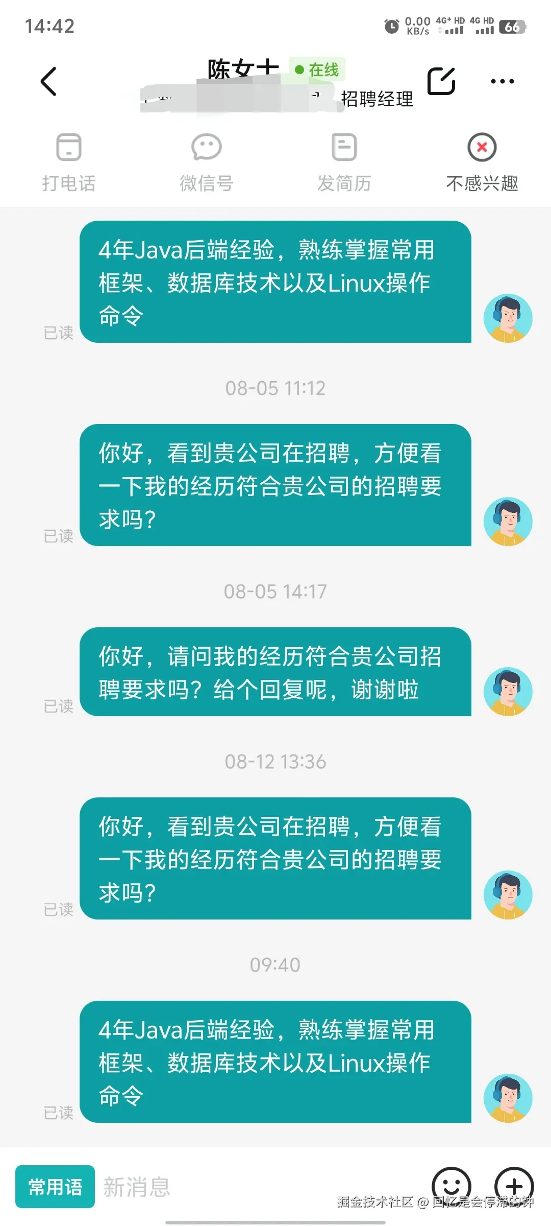 回忆是会停滞的钟于2024-08-13 15:28发布的图片