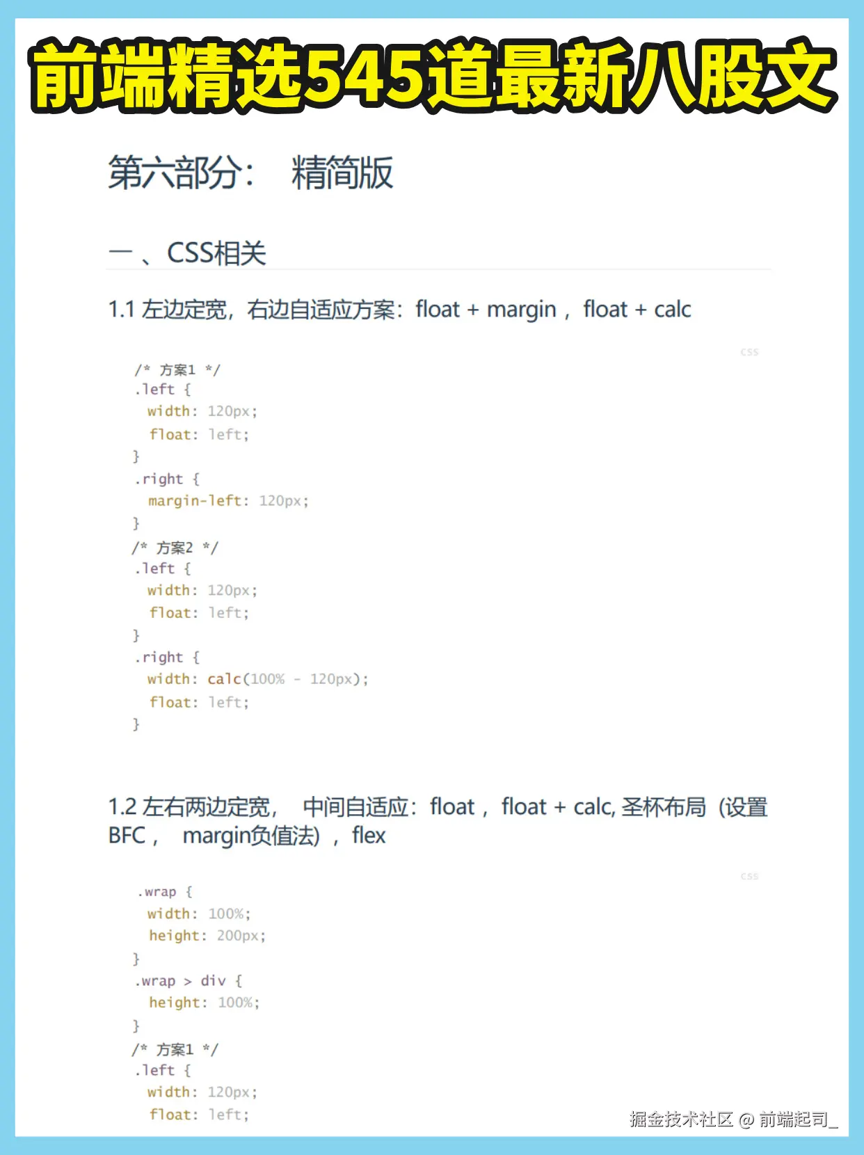 前端起司_于2024-10-12 12:15发布的图片