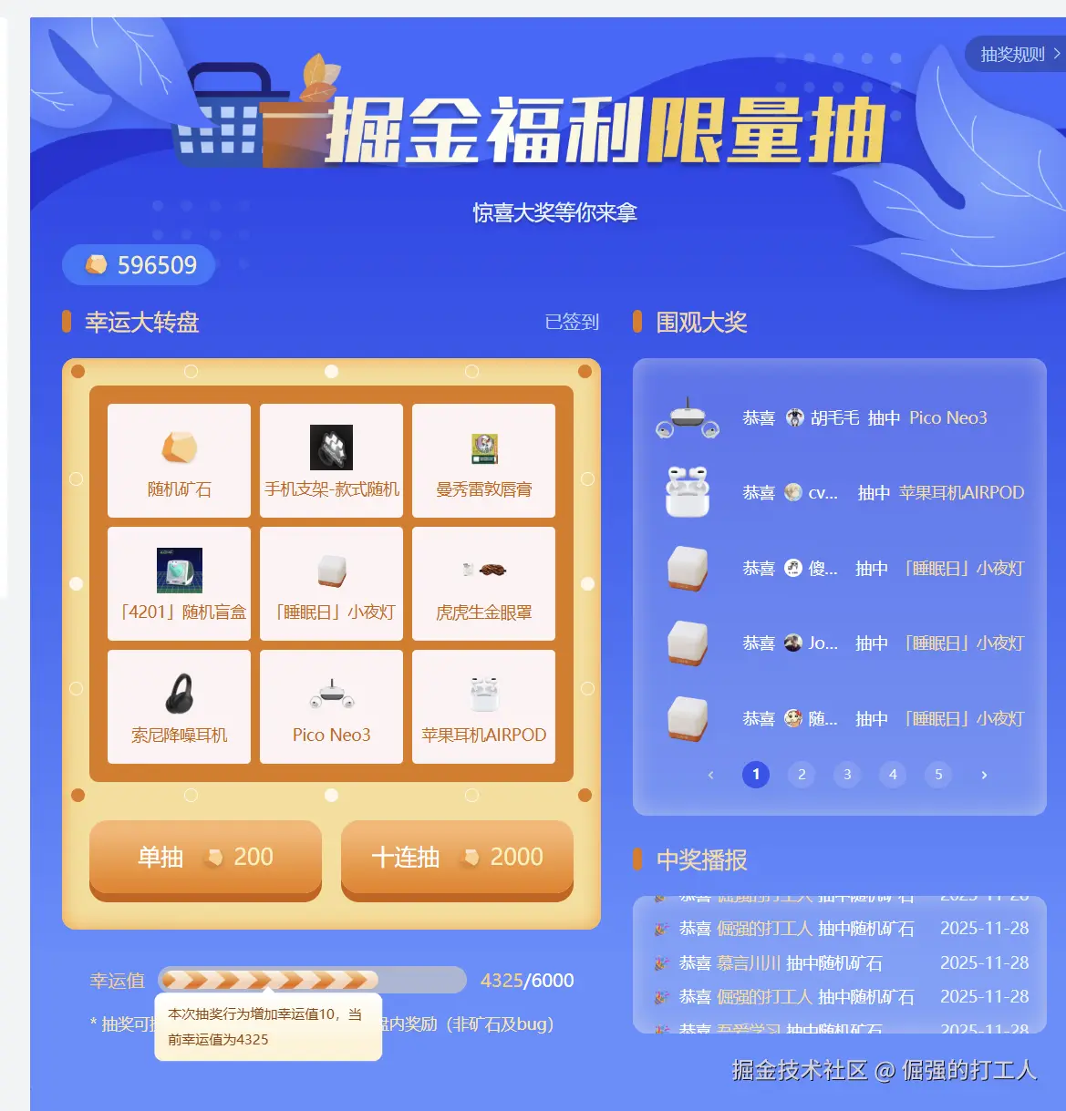 倔强的打工人于2025-11-28 16:25发布的图片