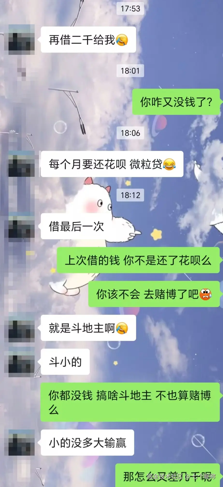 七个昵称于2025-11-27 09:21发布的图片