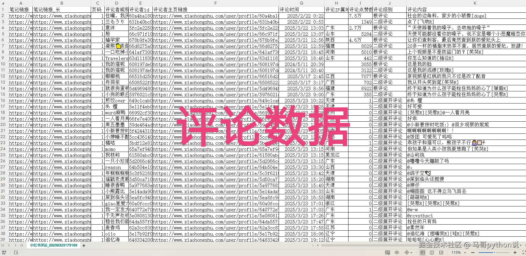马哥python说于2025-03-28 11:40发布的图片