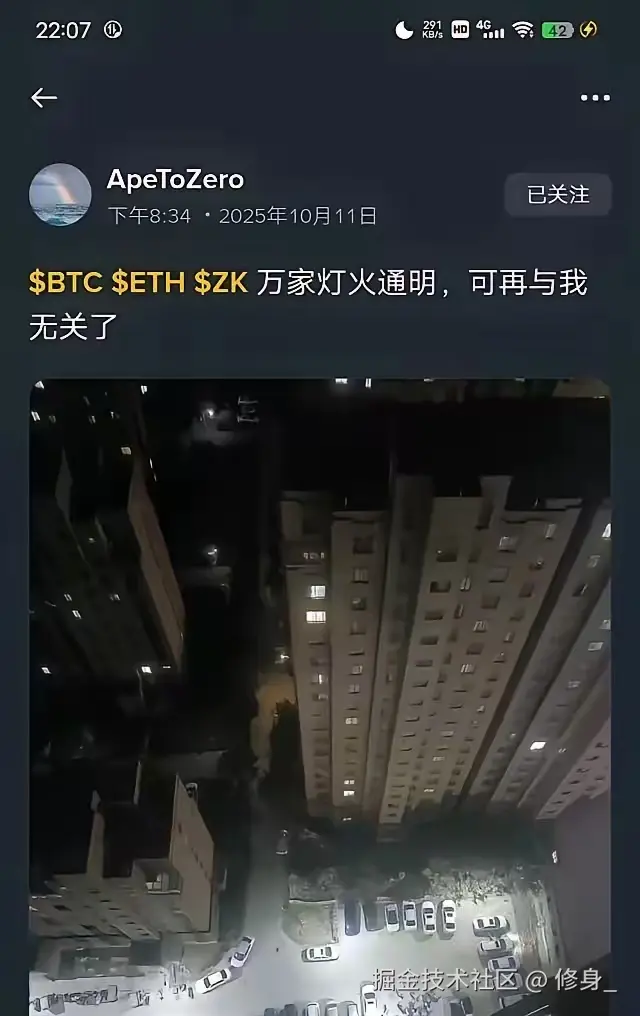 修身_于2025-10-15 09:48发布的图片