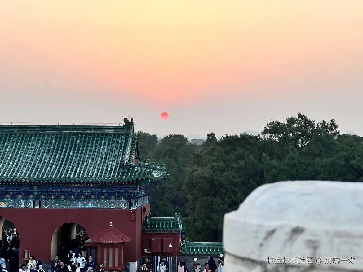 前端一课于2024-10-08 09:25发布的图片