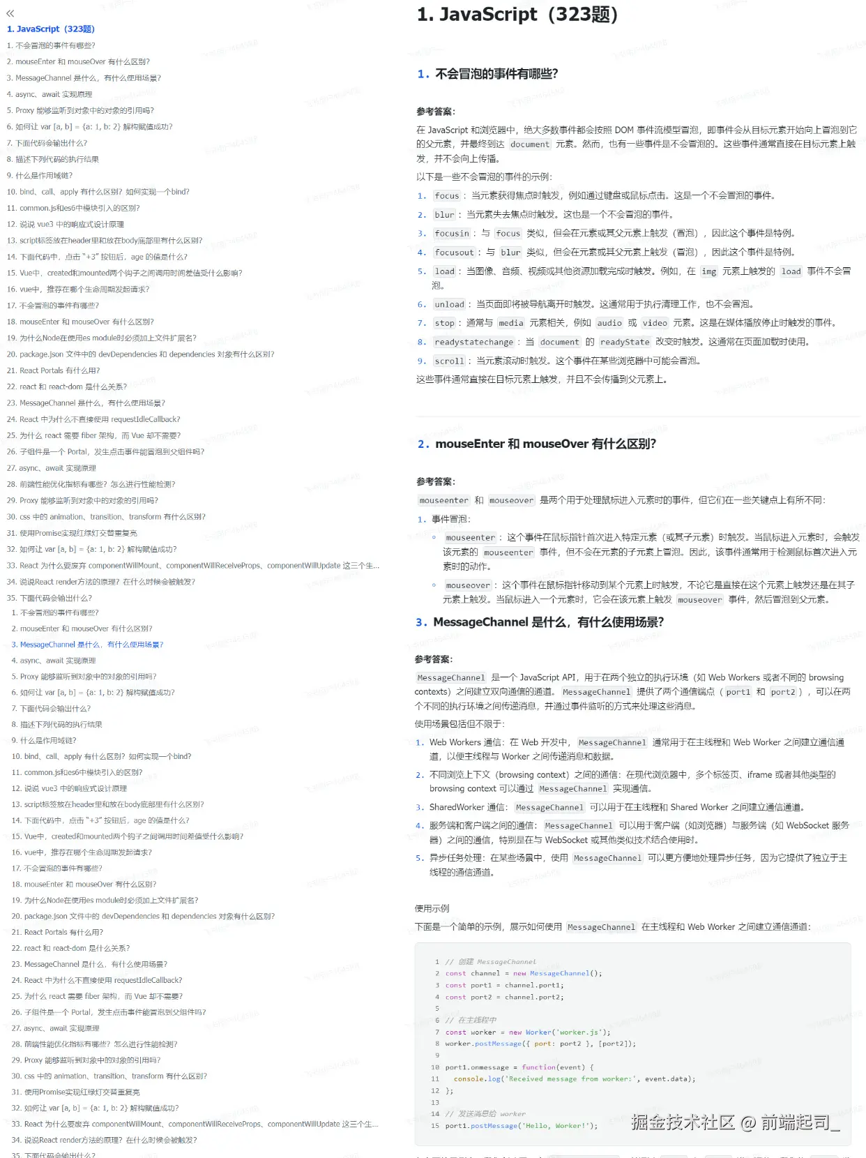 前端起司_于2024-11-04 08:58发布的图片