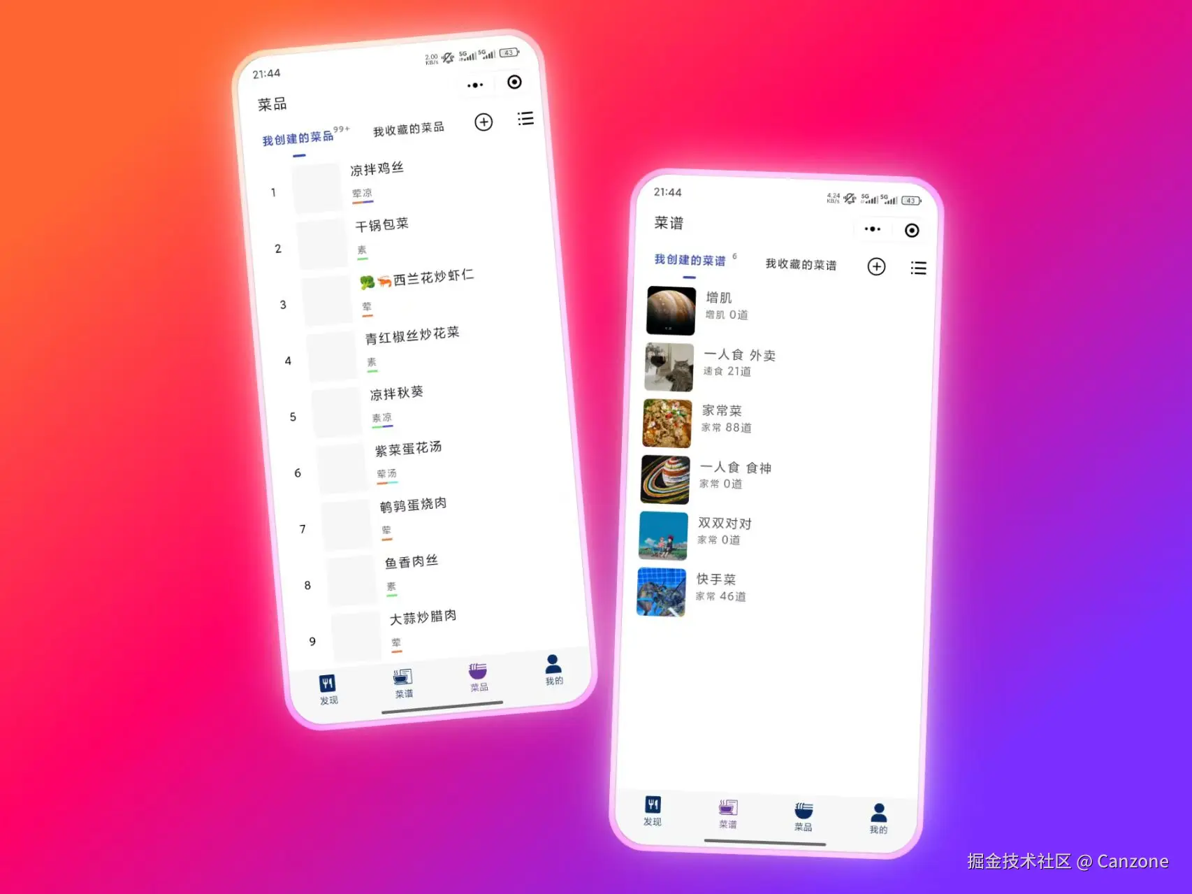Canzone于2025-08-04 14:31发布的图片