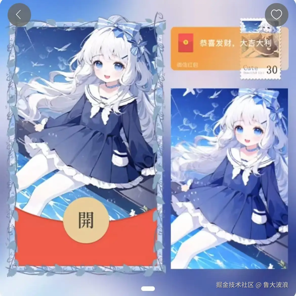 鲁大波浪于2024-12-30 10:47发布的图片