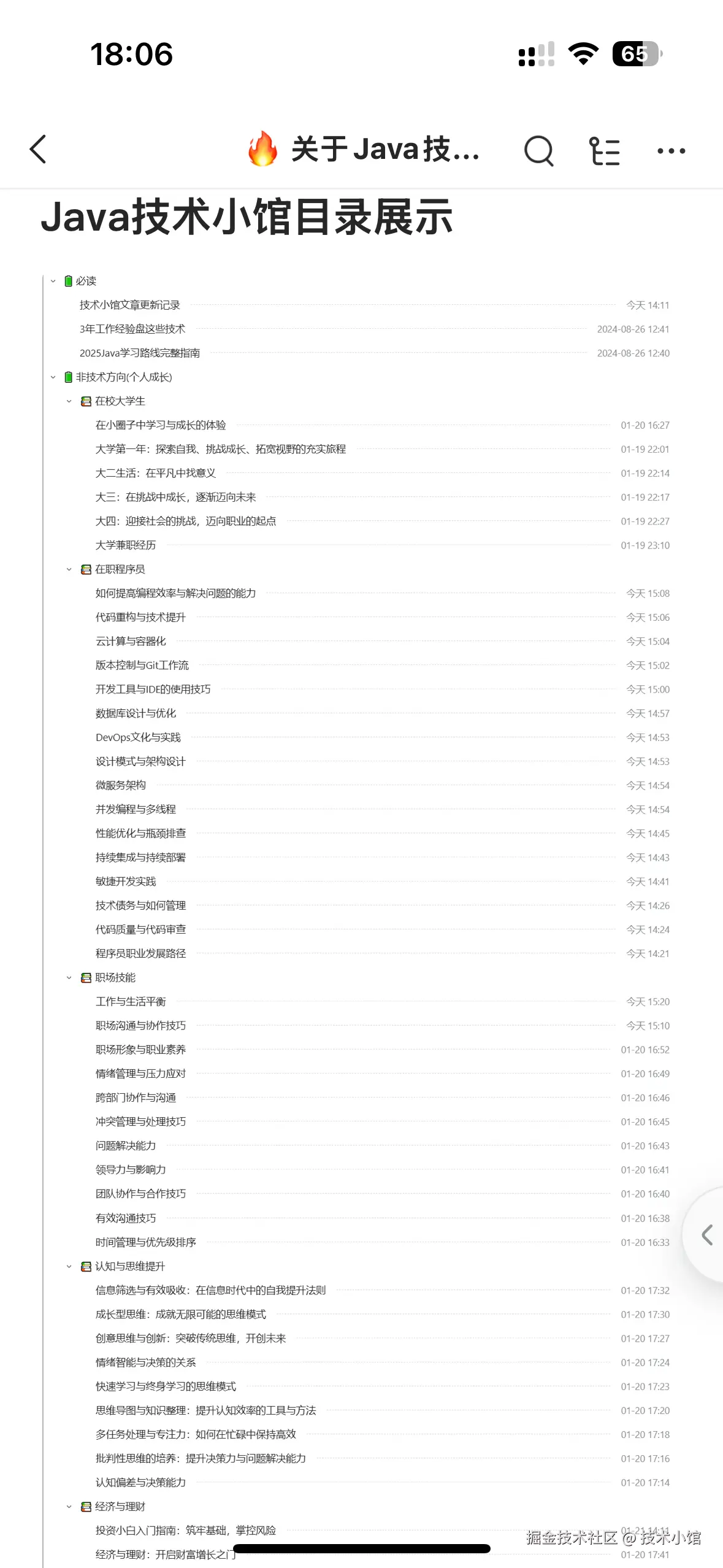 技术小馆于2025-02-27 15:45发布的图片