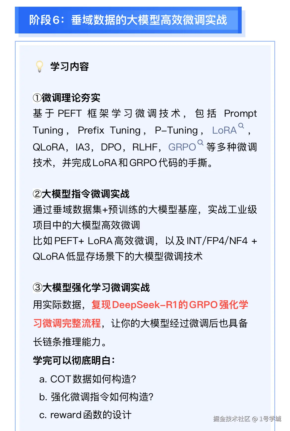 1号学城于2025-07-19 20:44发布的图片