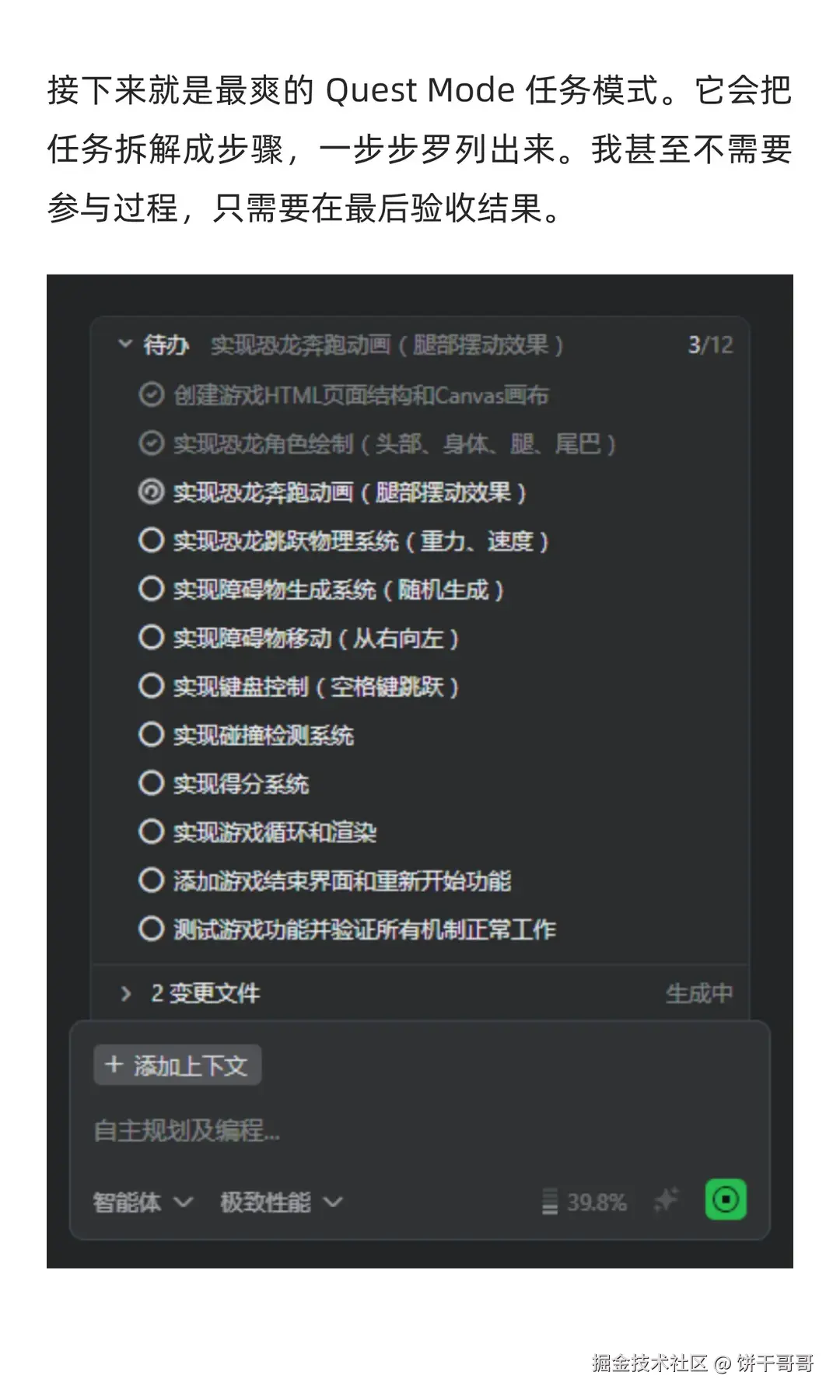 饼干哥哥于2025-12-01 22:41发布的图片
