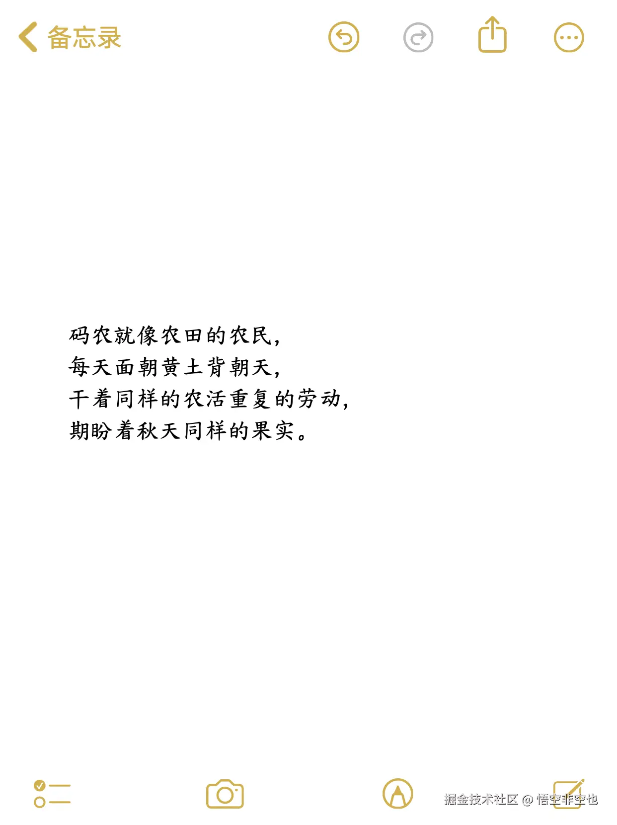 悟空非空也于2024-11-10 18:21发布的图片