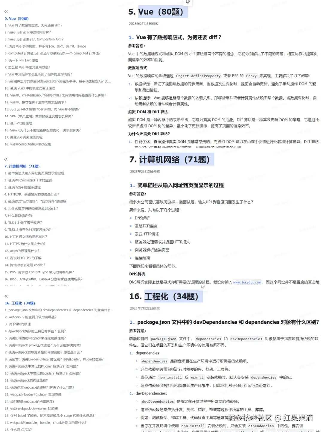 红果果滴于2026-03-26 15:45发布的图片