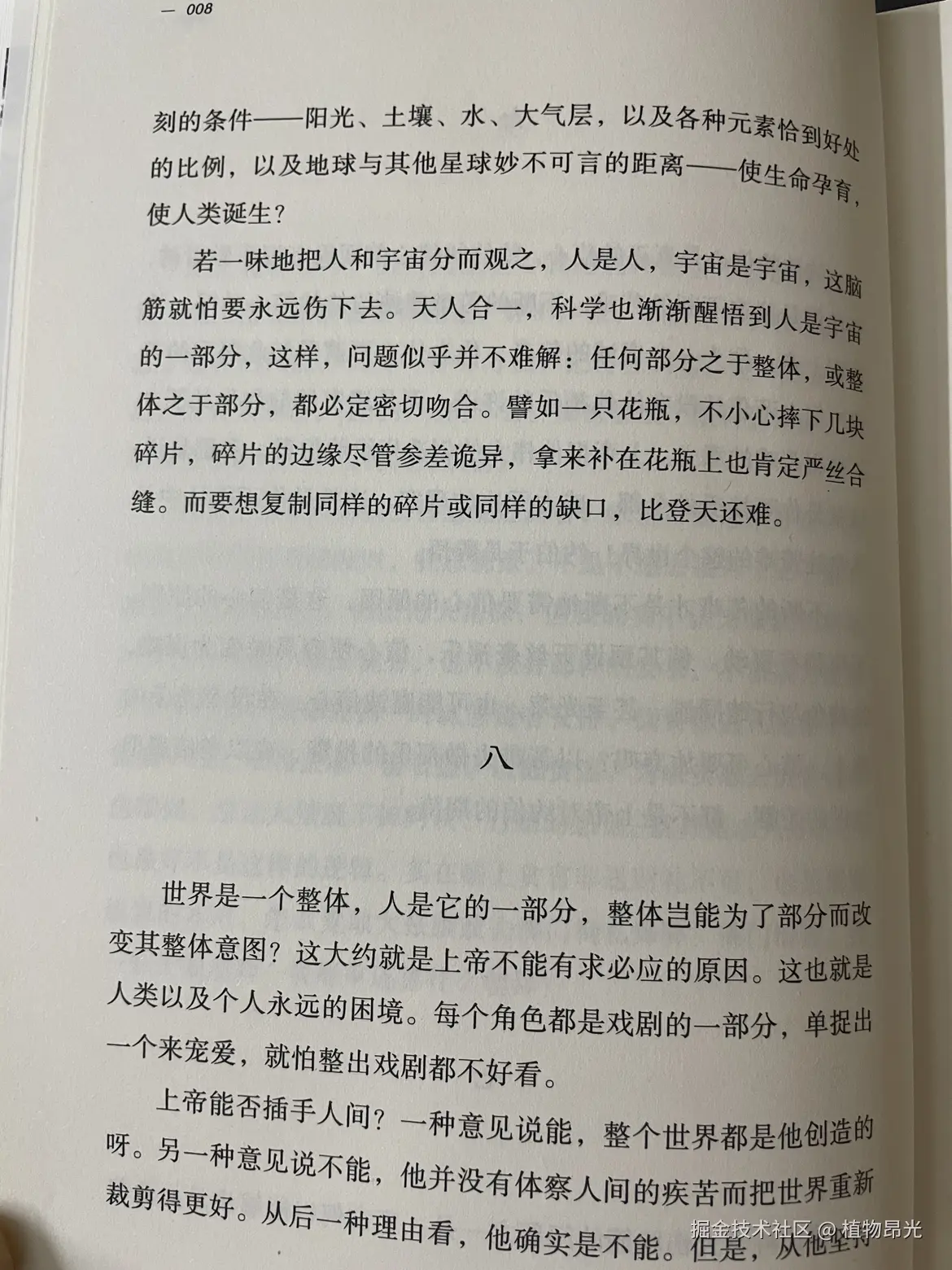 植物昂光于2026-05-03 21:47发布的图片