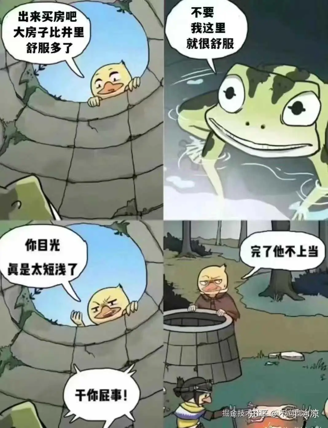 不向西向东于2025-02-26 14:48发布的图片