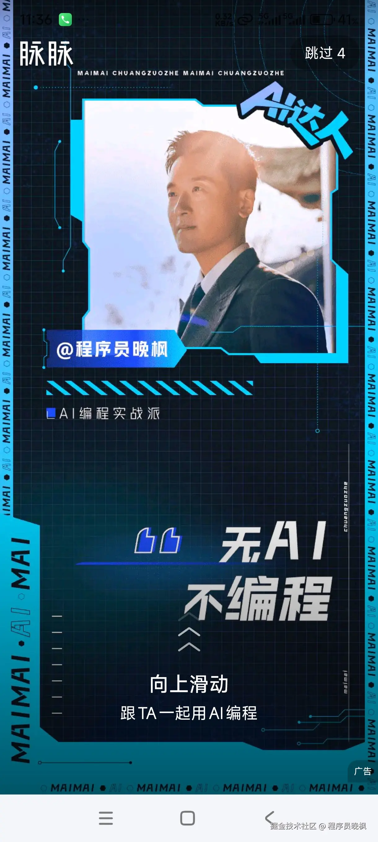 程序员晚枫于2025-12-04 19:19发布的图片