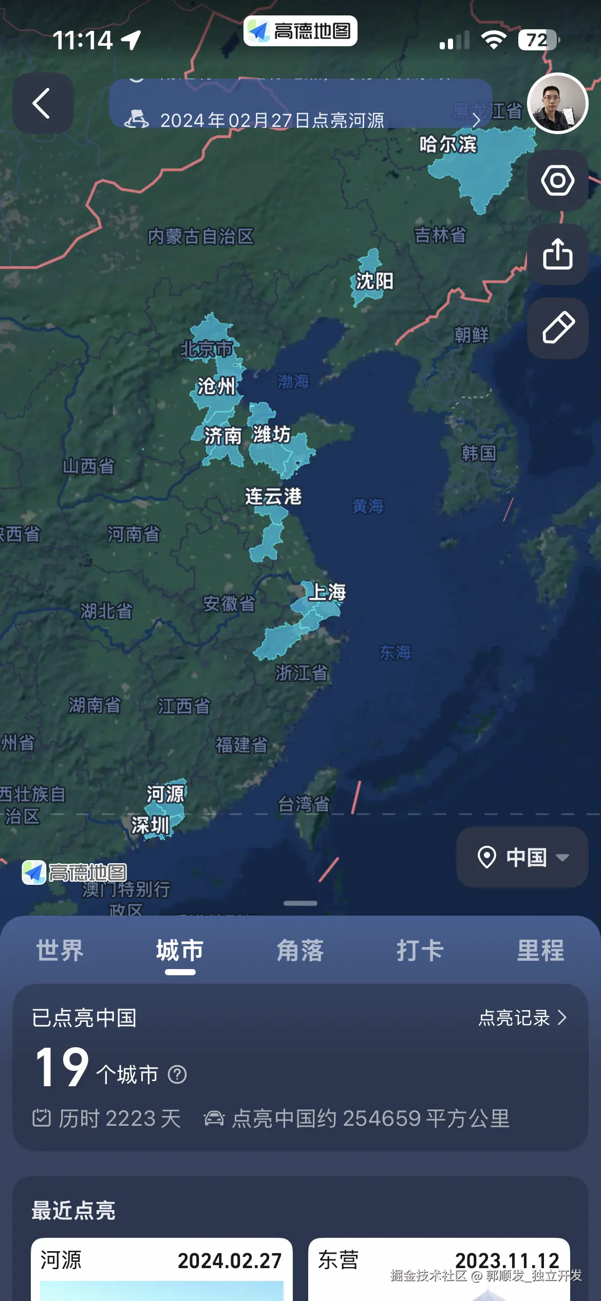 郭顺发_独立开发于2025-10-02 03:29发布的图片
