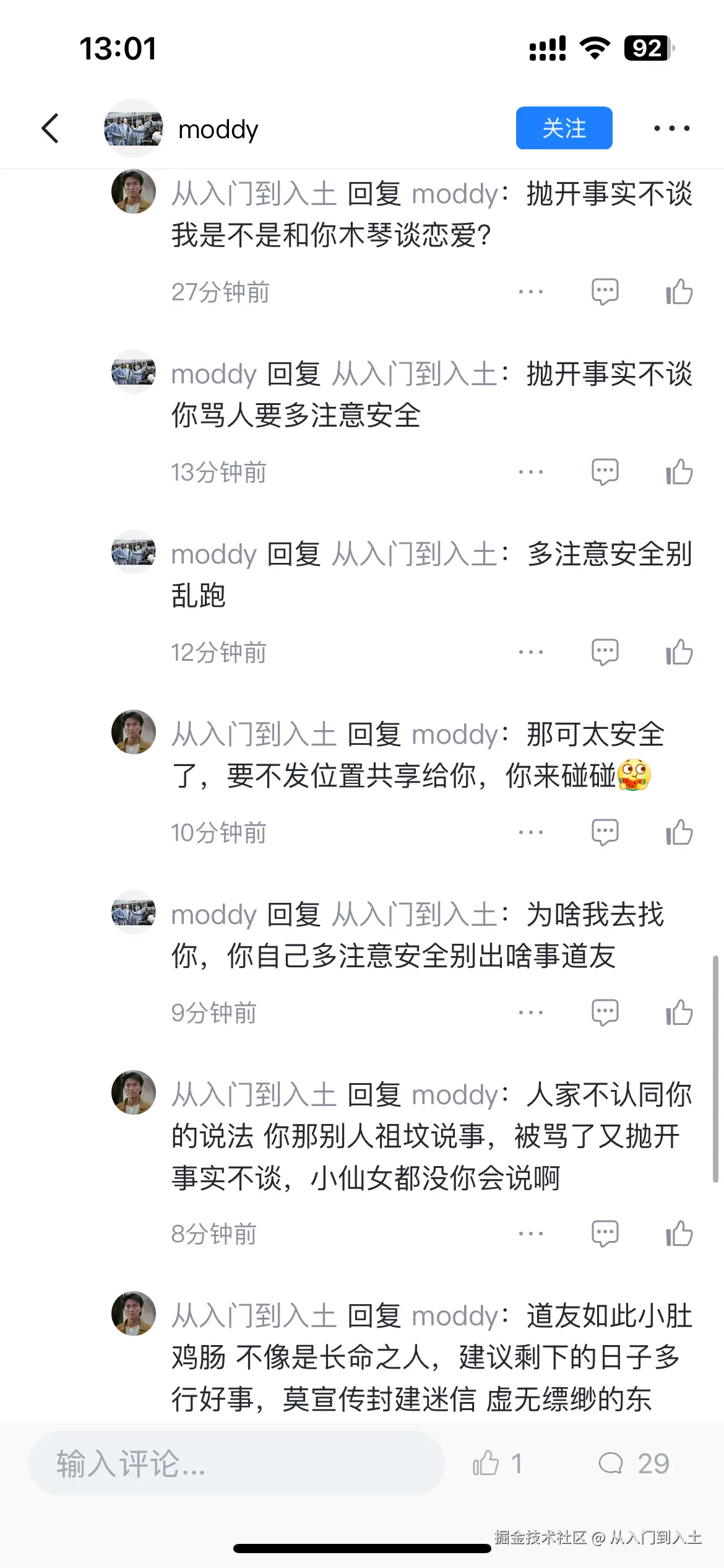 从入门到入土于2025-08-04 13:07发布的图片