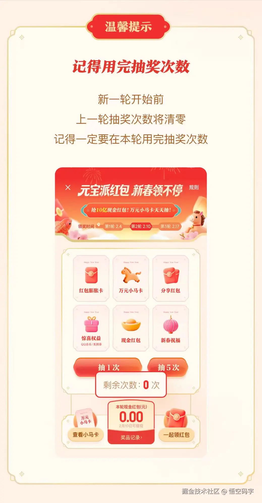 悟空码字于2026-02-04 10:02发布的图片