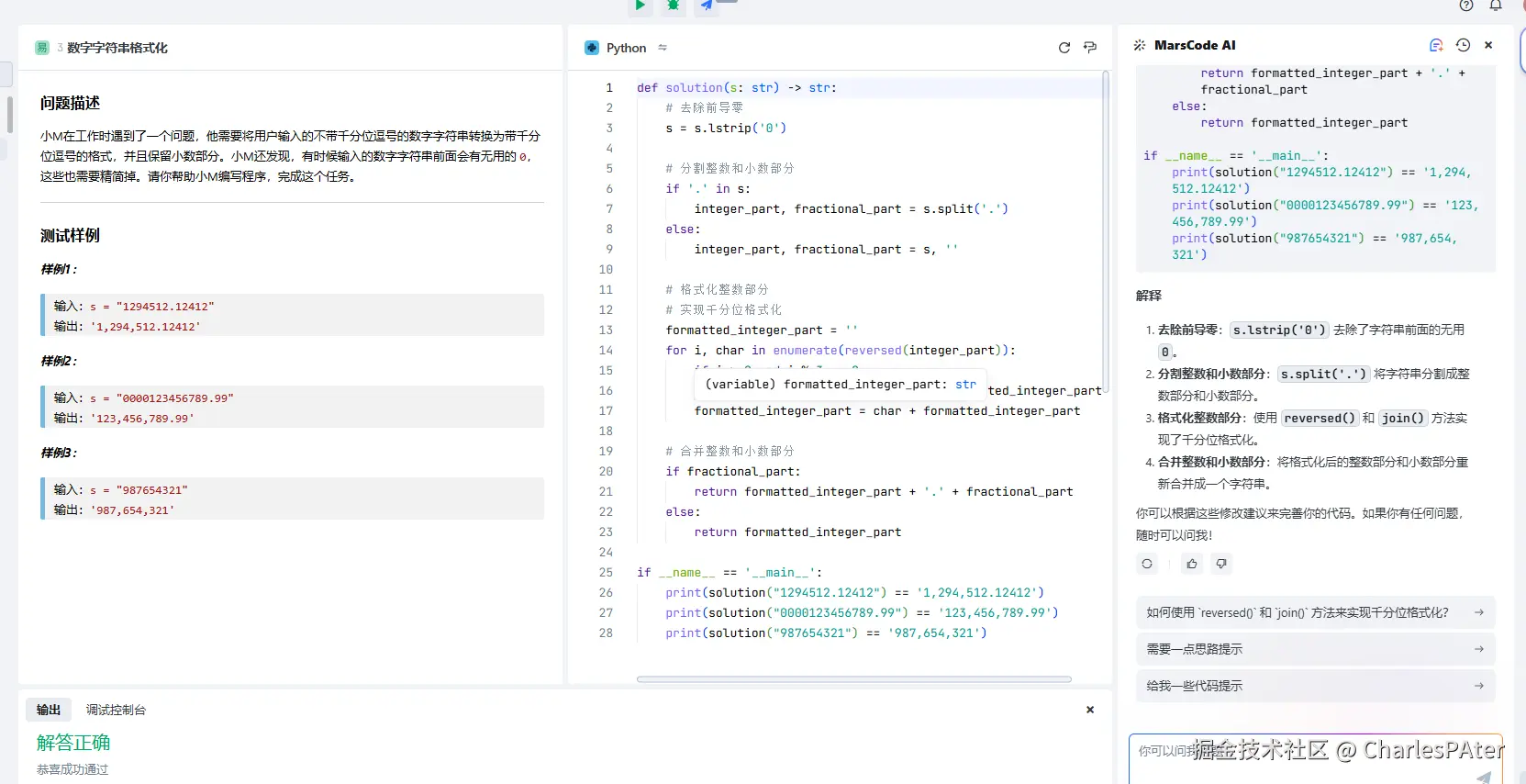 CharlesPAter于2024-12-31 10:00发布的图片