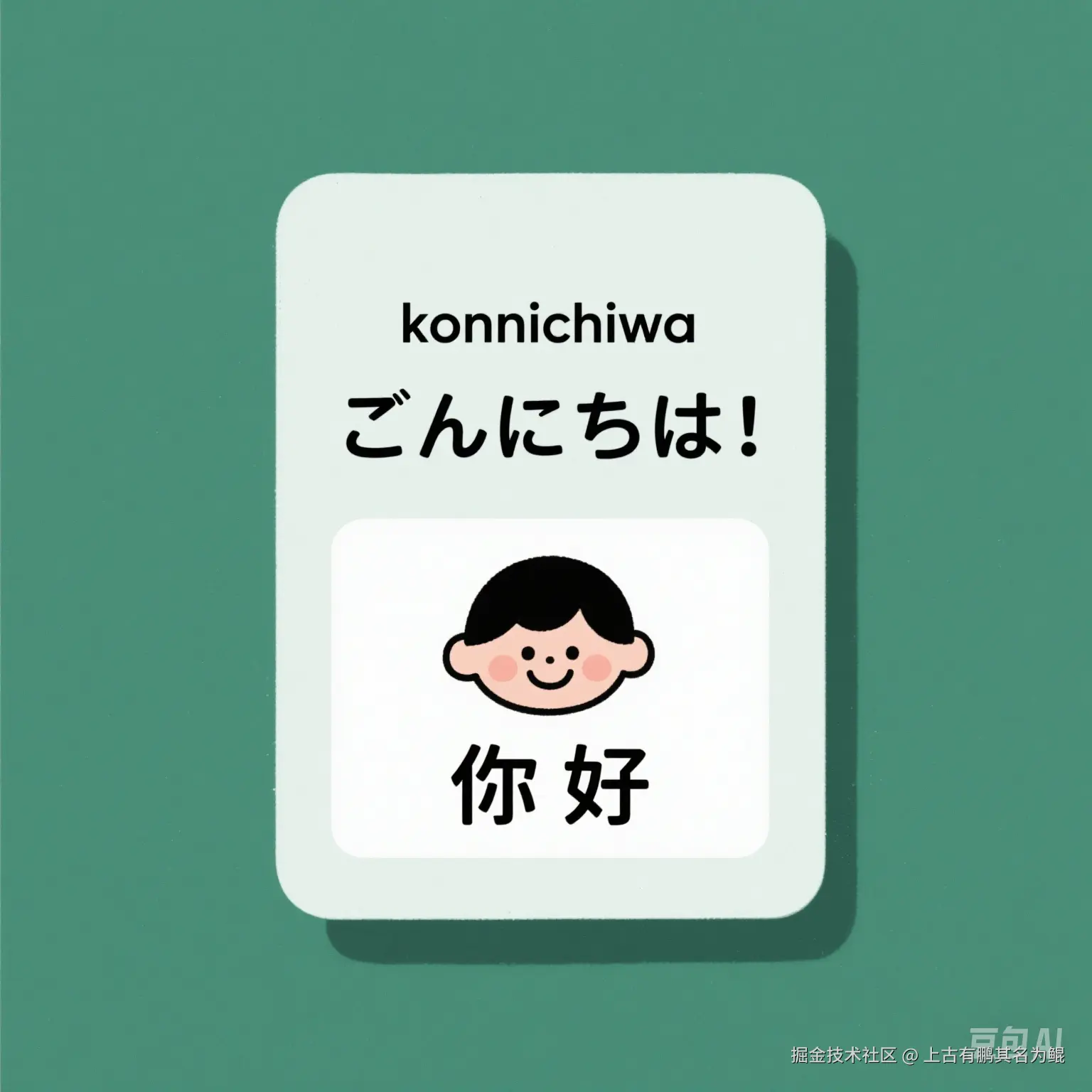日语学习