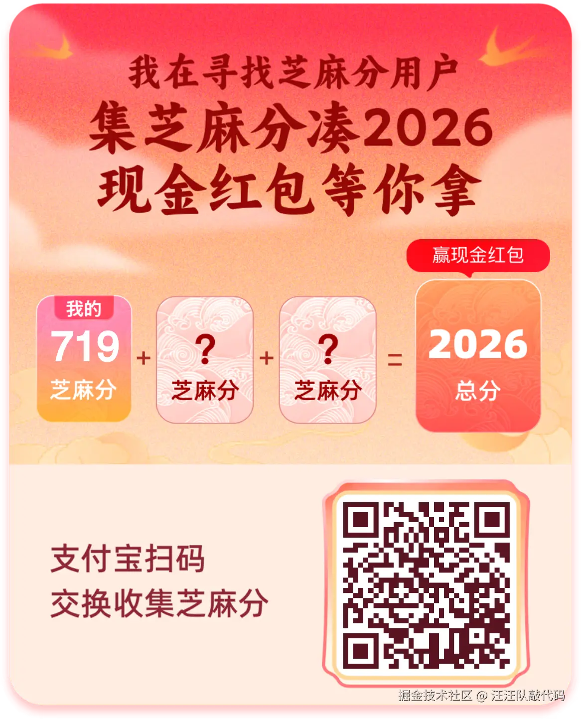 汪汪队敲代码于2026-02-13 14:31发布的图片