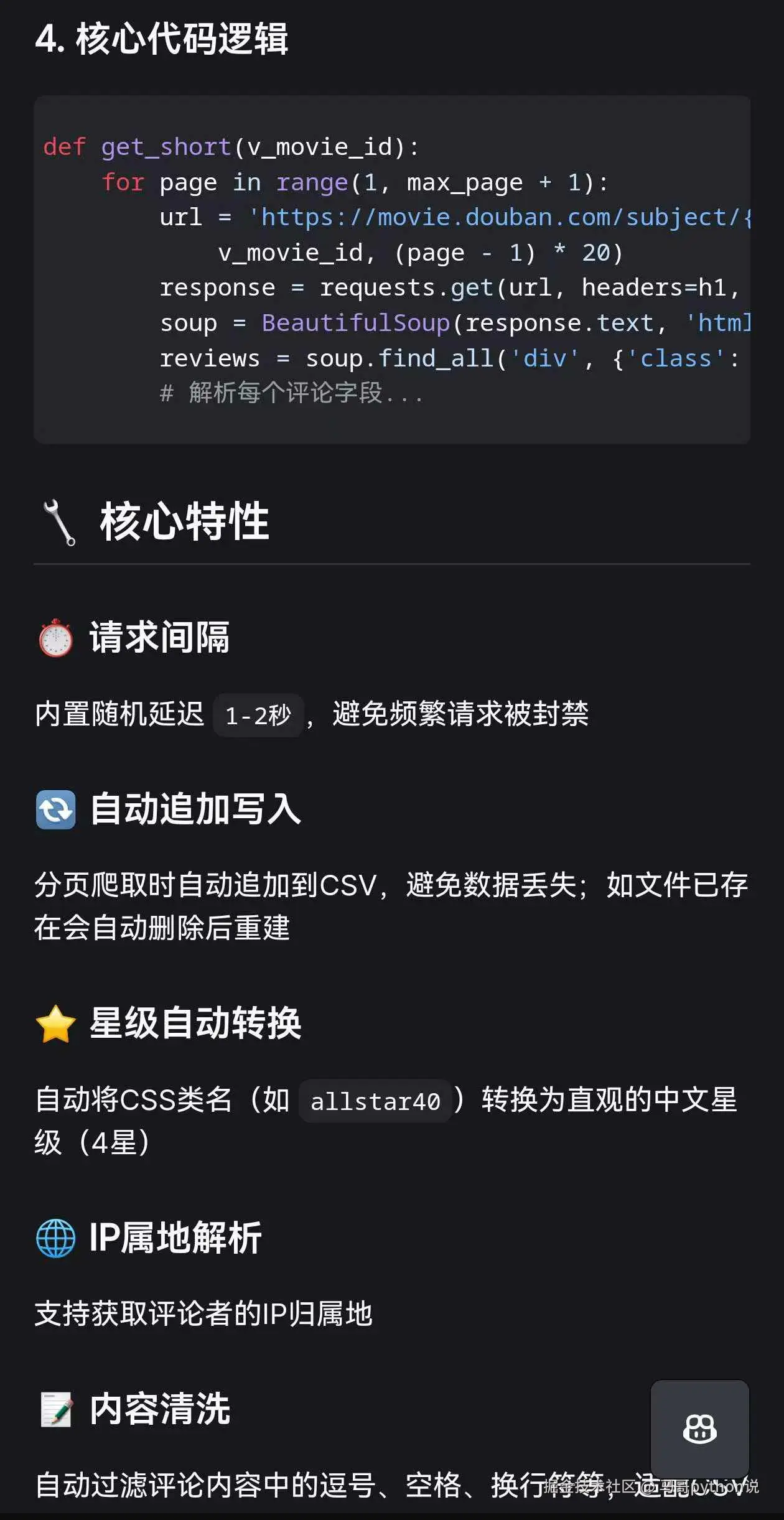 马哥python说于2026-04-27 17:39发布的图片