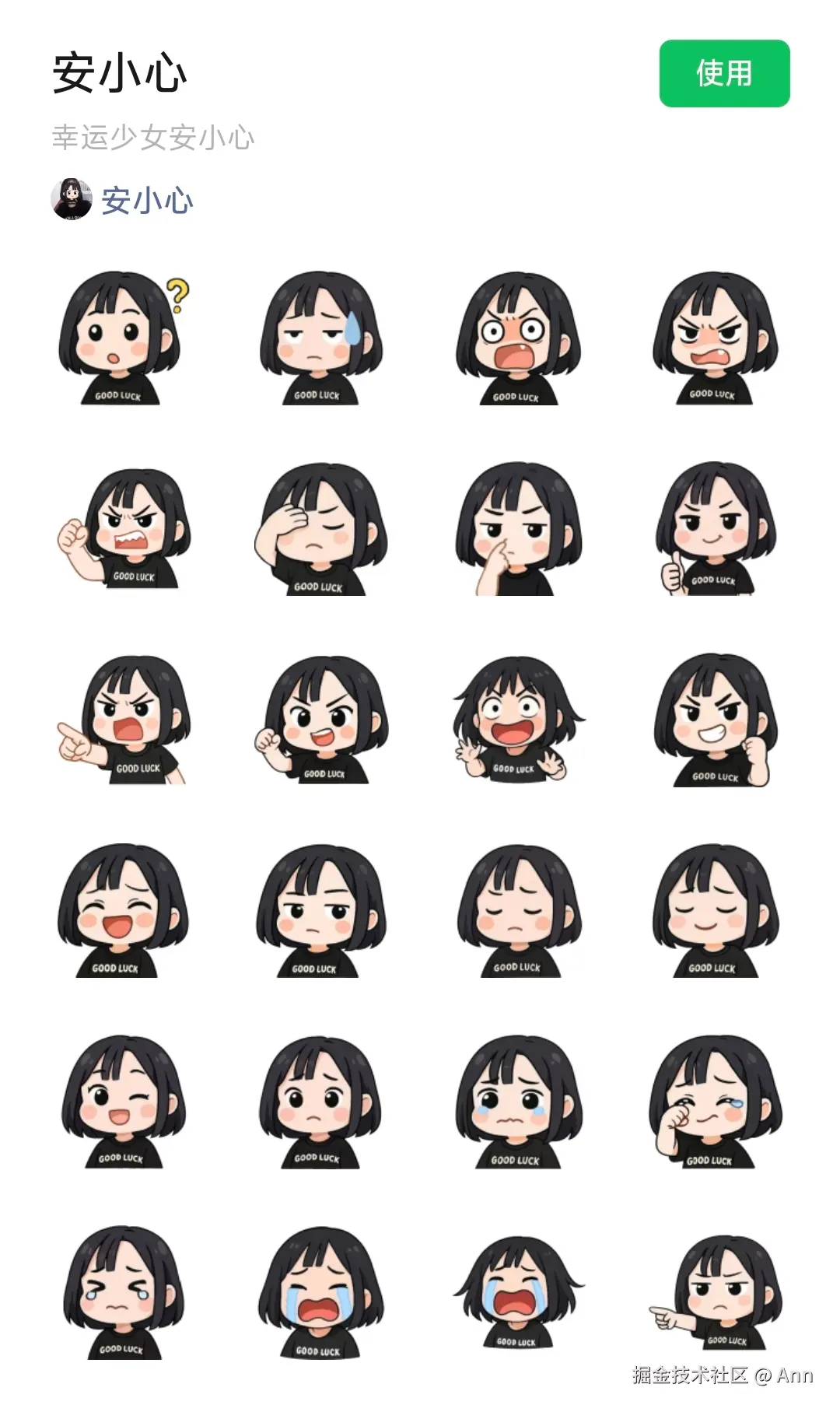 Ann于2025-06-25 15:27发布的图片