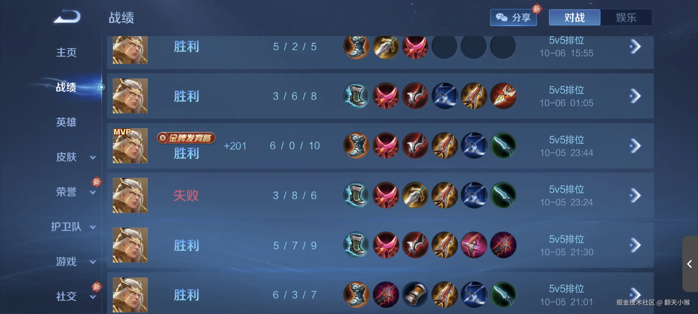 翻天小猴于2024-10-10 23:07发布的图片