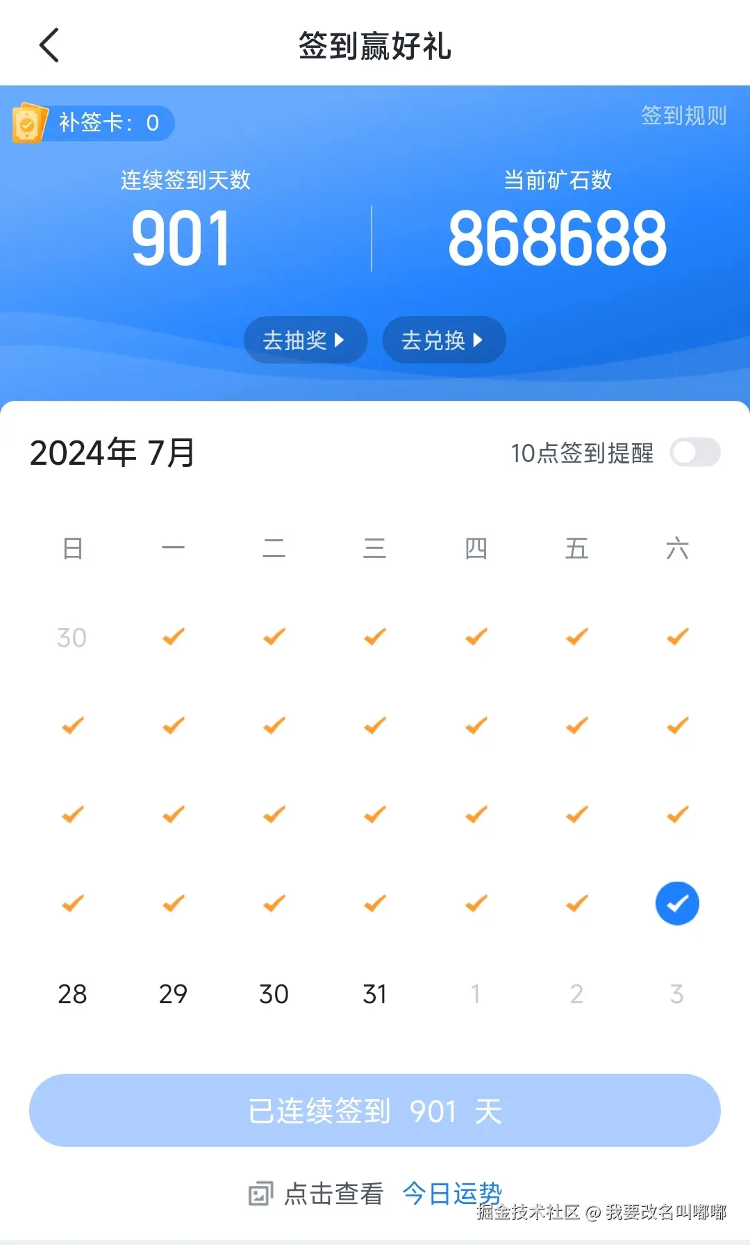 我要改名叫嘟嘟于2024-07-27 03:50发布的图片