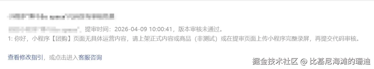 比基尼海滩的珊迪于2026-04-09 13:59发布的图片