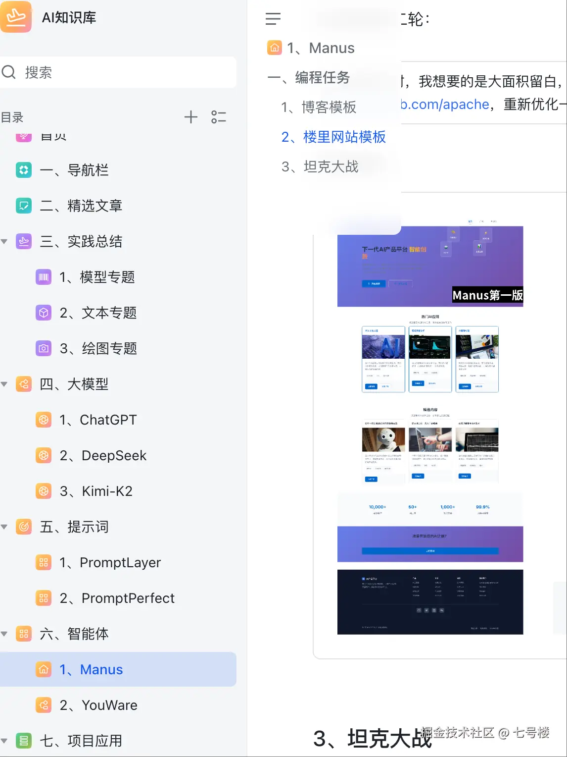 七号楼于2025-10-27 13:01发布的图片