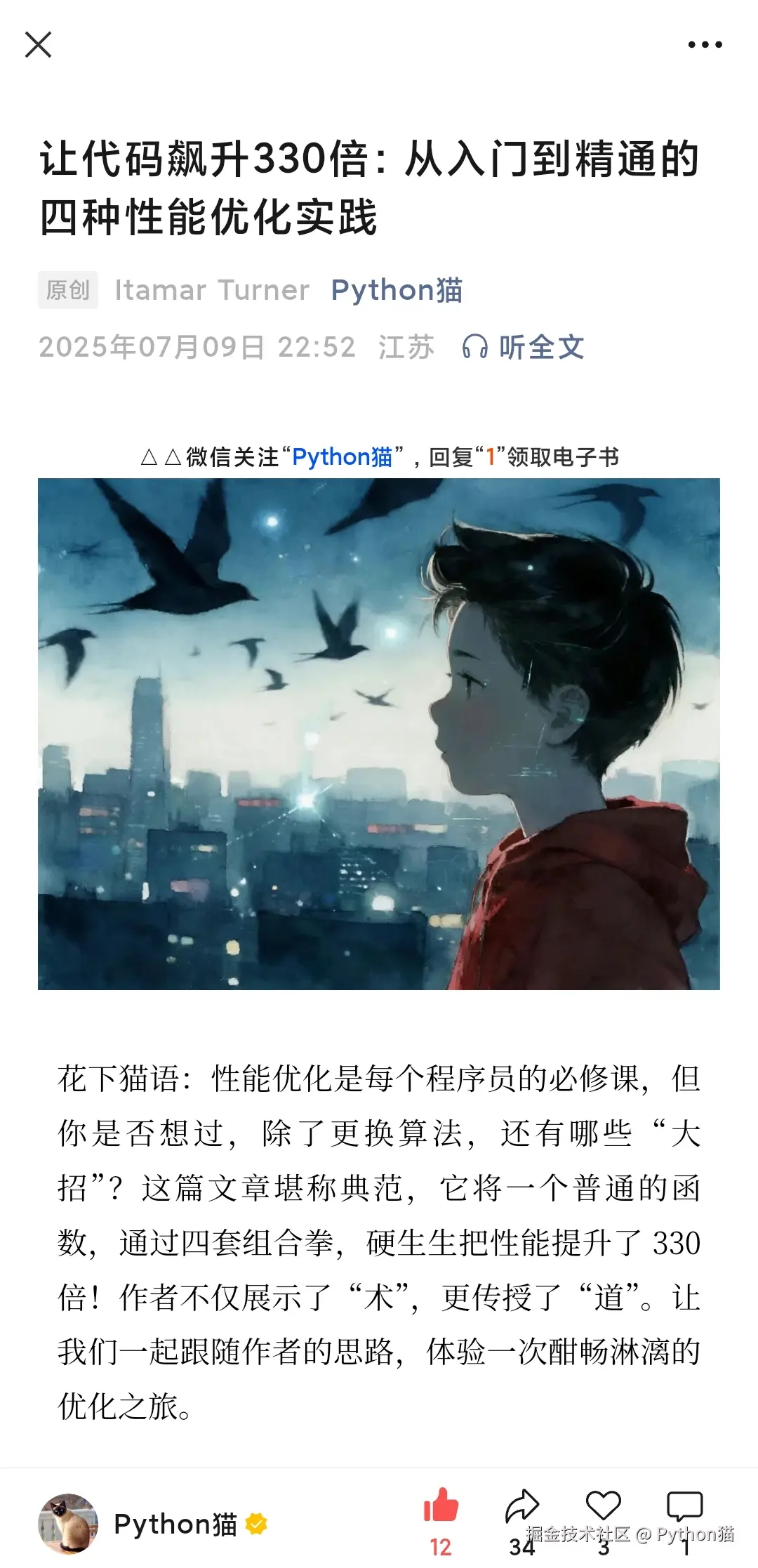 Python猫于2025-07-10 07:51发布的图片