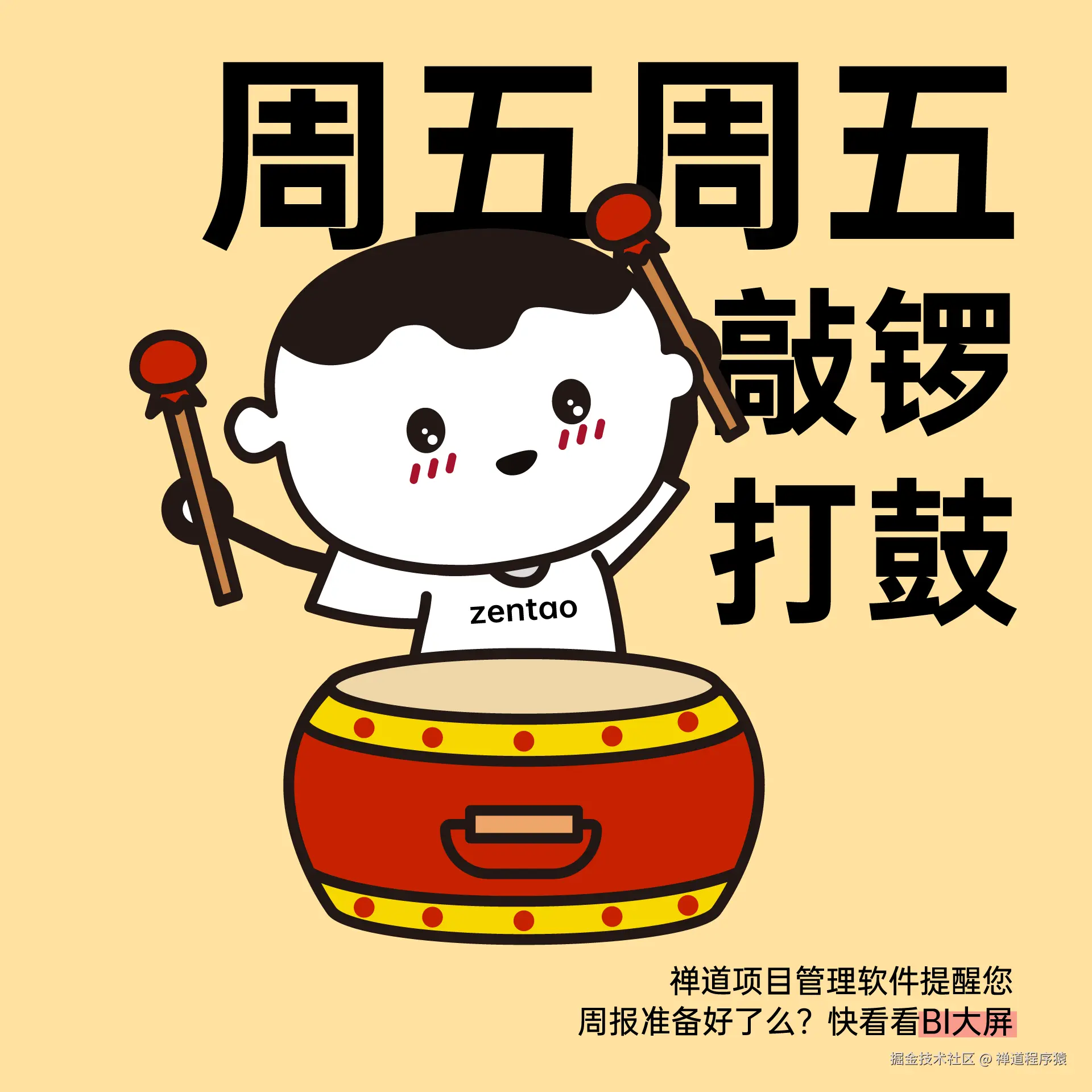 禅道程序猿于2025-04-11 14:27发布的图片