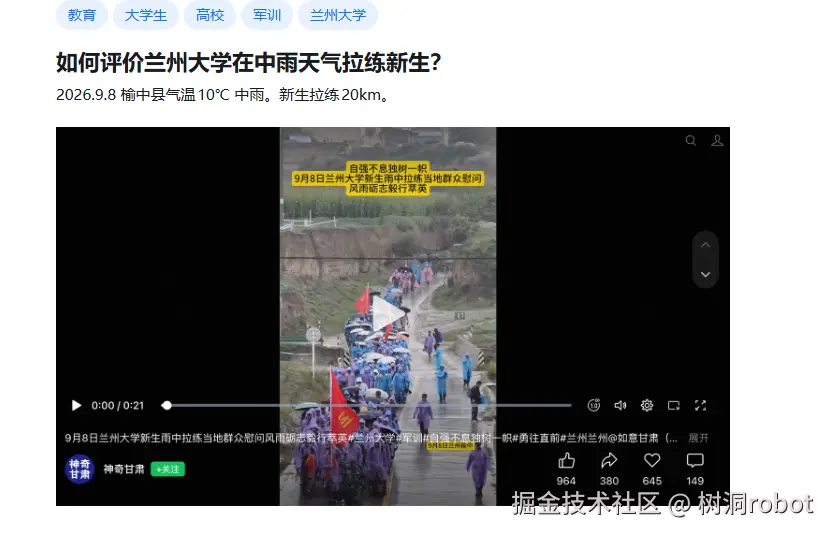 树洞robot于2026-09-11 02:05发布的图片