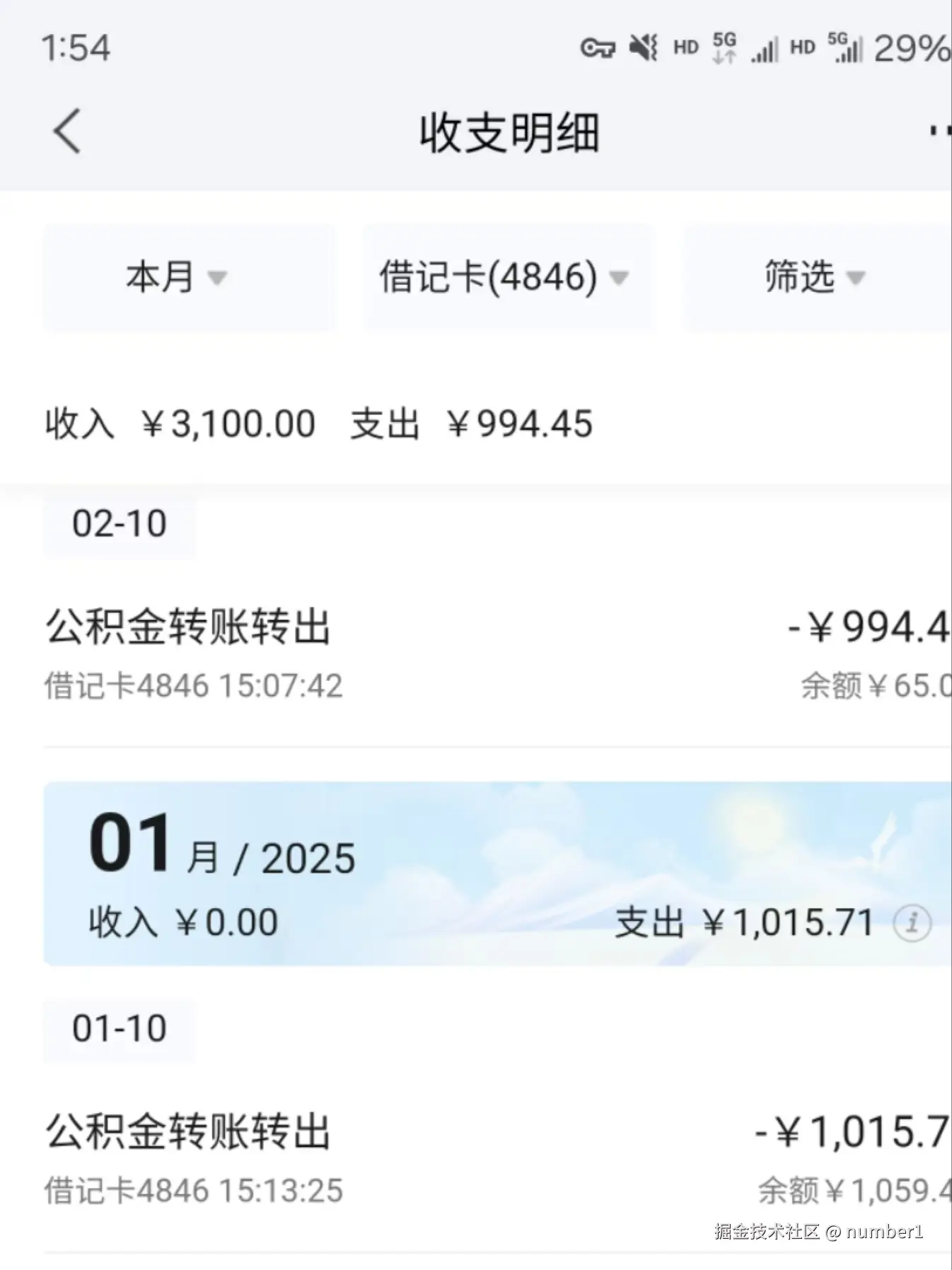 number1于2025-02-13 15:50发布的图片