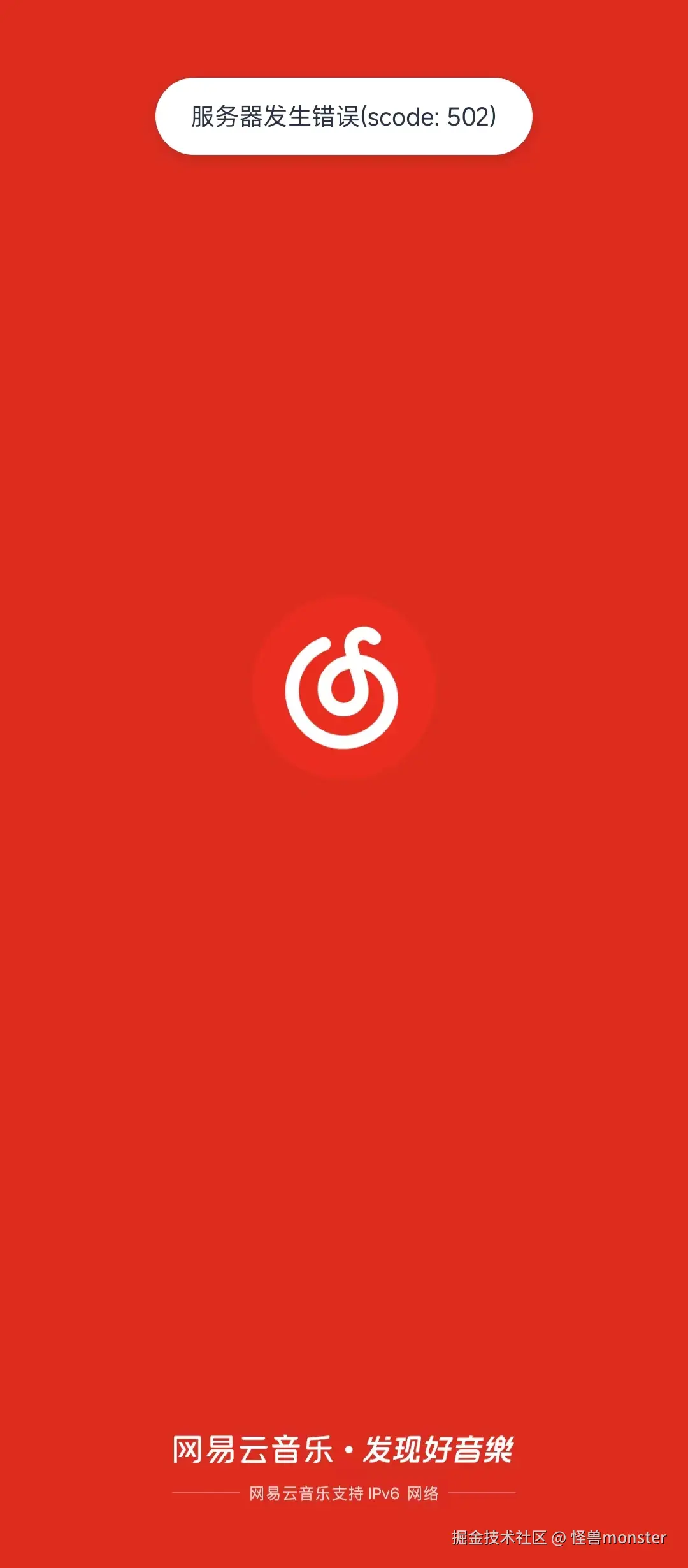 怪兽monster于2024-08-19 16:17发布的图片