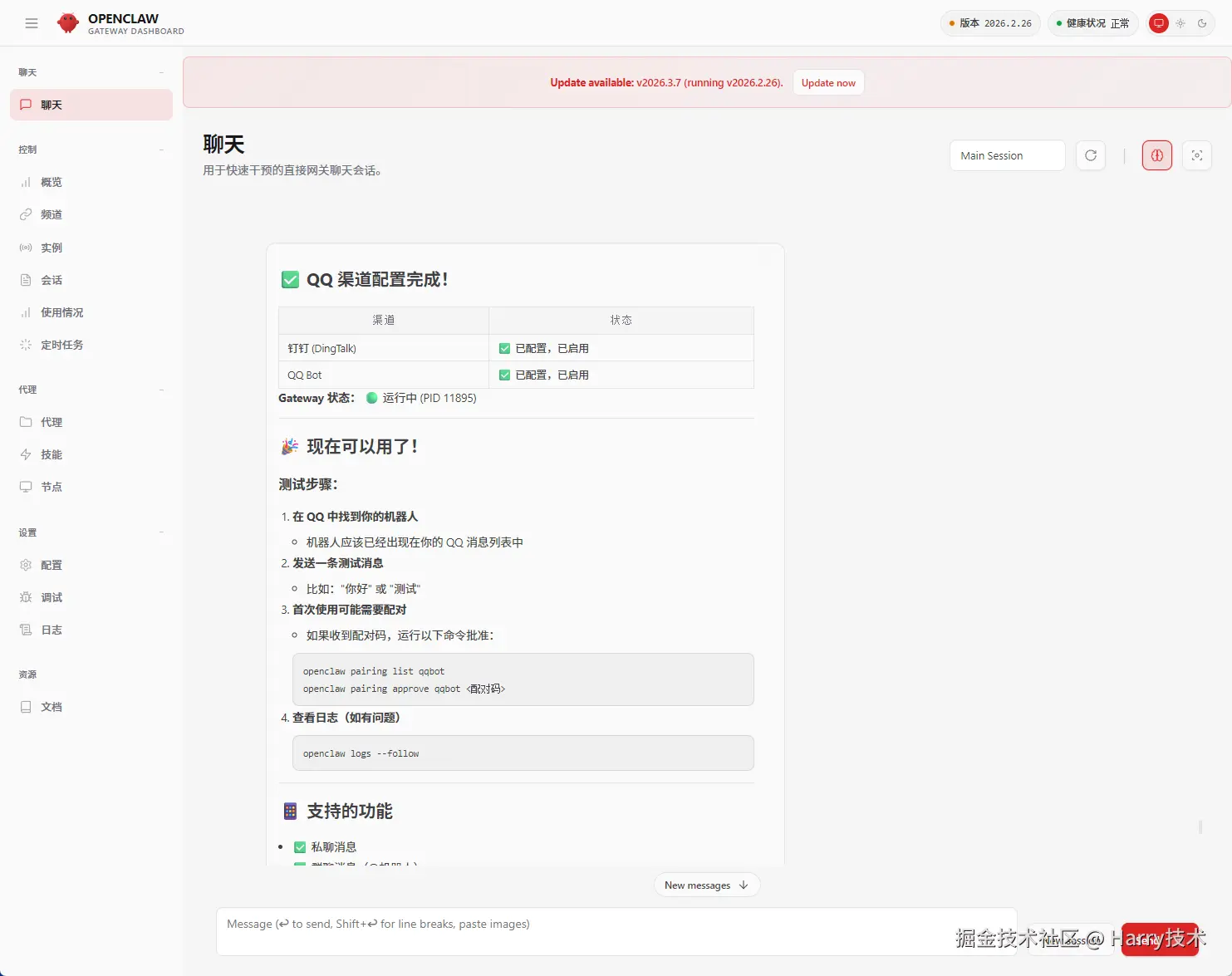 Harry技术于2026-03-09 15:28发布的图片
