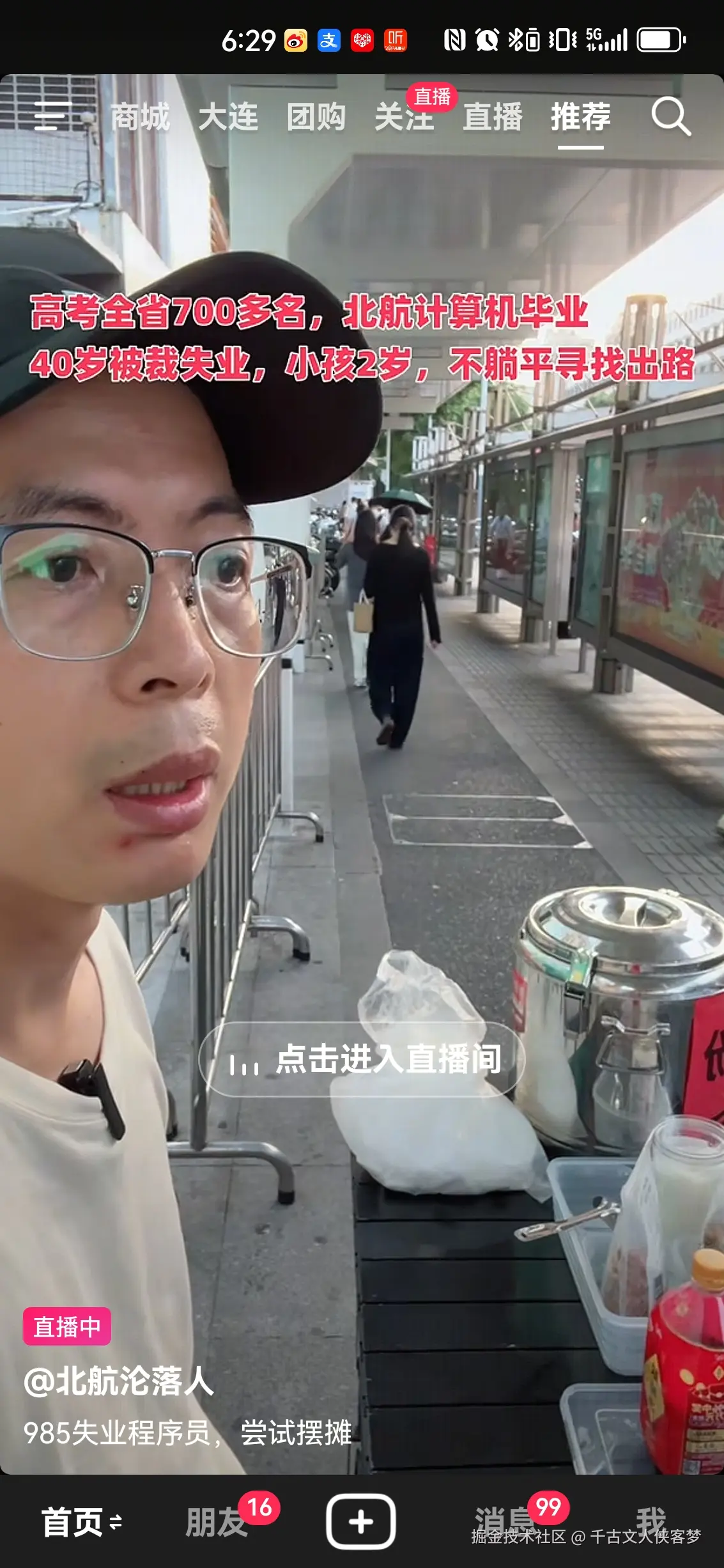 千古文人侠客梦于2025-08-11 18:31发布的图片