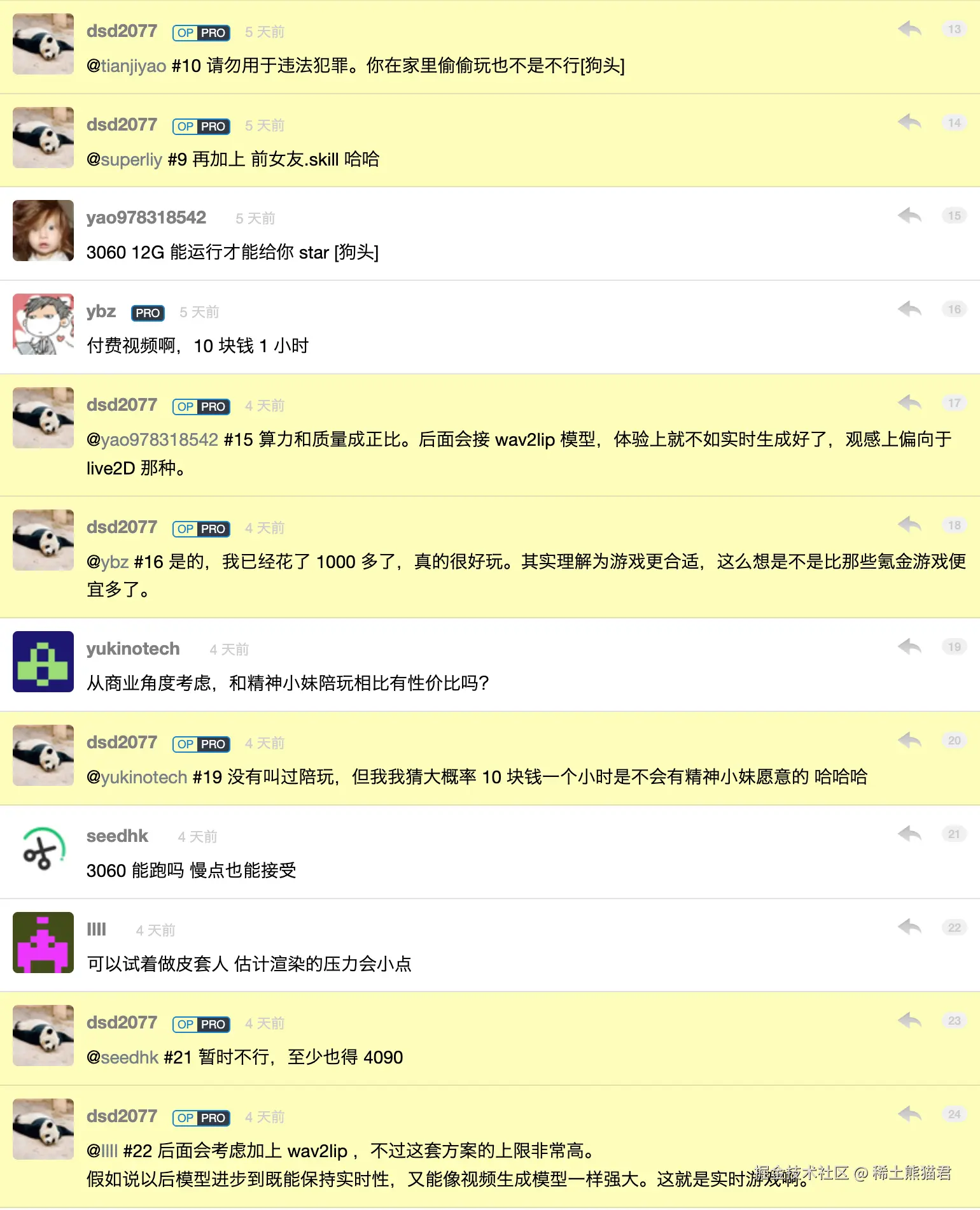 稀土熊猫君于2026-04-26 21:18发布的图片