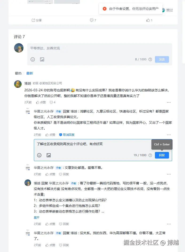 博越于2026-04-20 11:48发布的图片