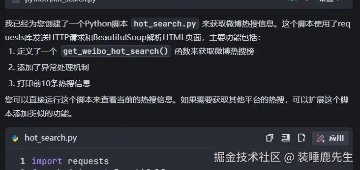 装睡鹿先生于2025-04-25 09:26发布的图片