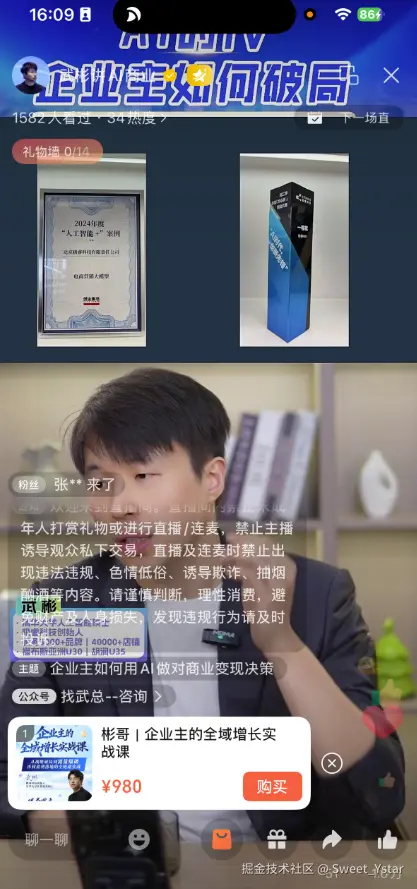 Sweet_Ystar于2026-03-23 10:33发布的图片