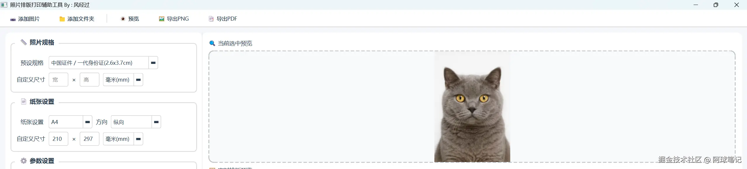阿球笔记于2026-03-22 19:59发布的图片